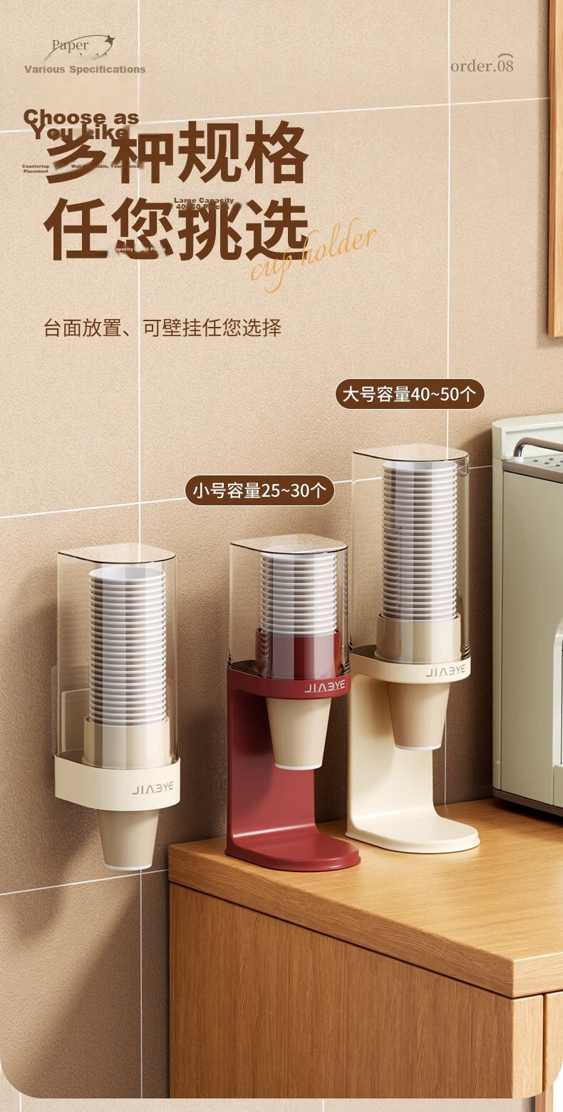 Jialifang Disposable Cup Holder Water Dispenser Automatic Cup Dispenser Desktop No-Drill Storage Paper Cup Holder 1 Piece 9