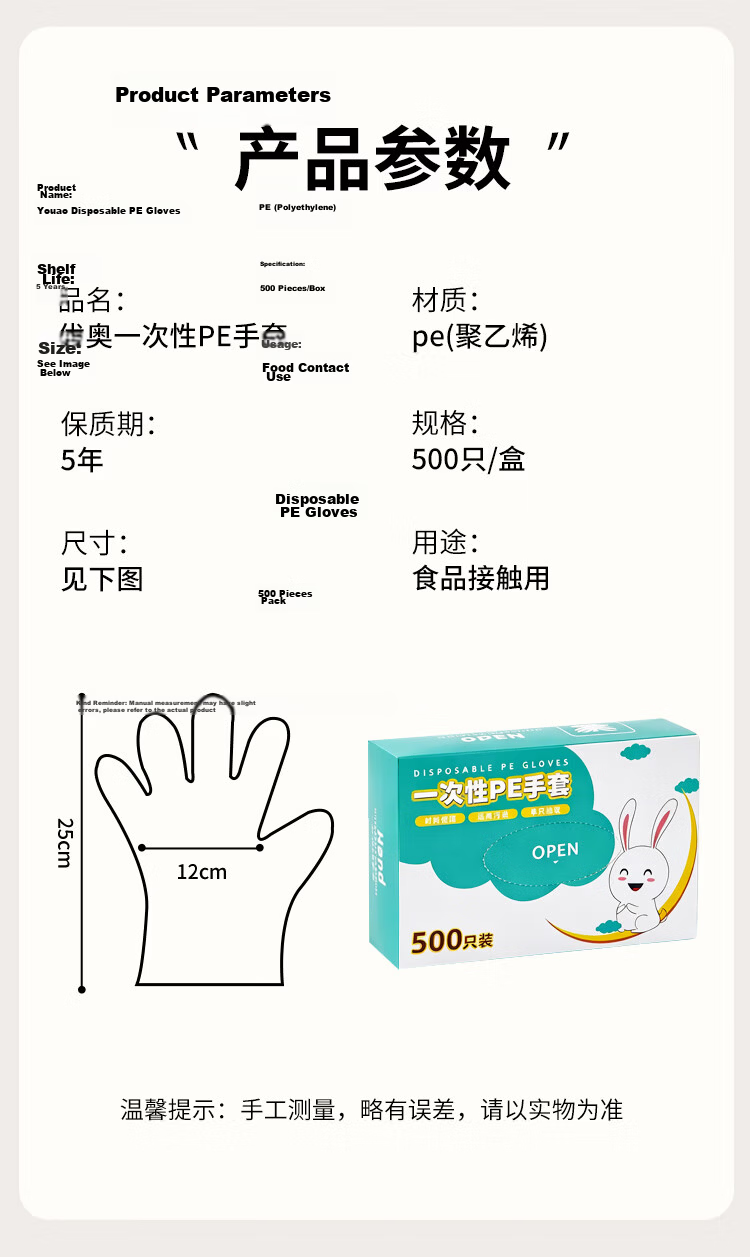 Youao Disposable Gloves 500pcs Box Food Grade Thickened Leak-Proof Transparent PE Kitchen Sanitary Lobster Gloves 3