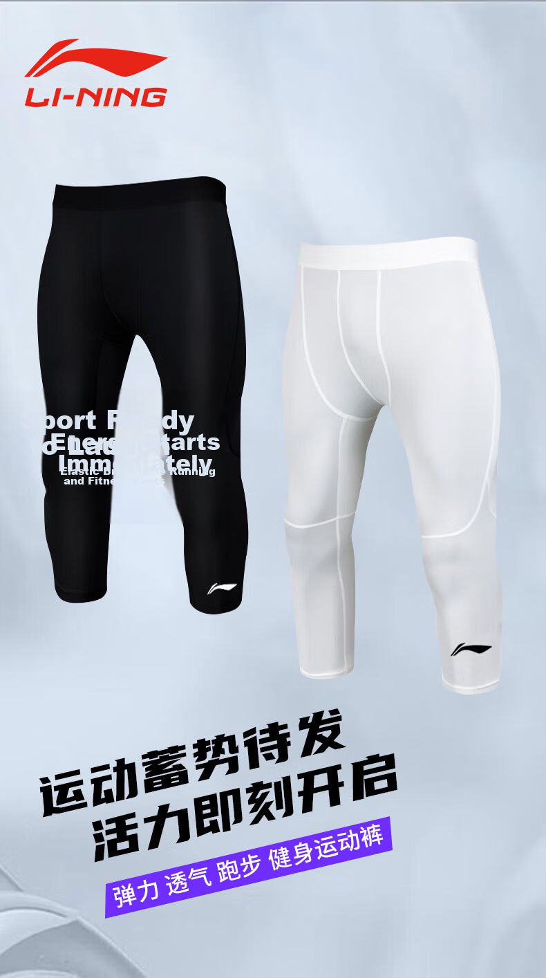 Li-Ning Men's Compression Shorts, Fitness Capri Pants, Basketball Running Sports Base Layer, Quick-Dry High-Elasticity Cycling Training Compression Pants, Black 1