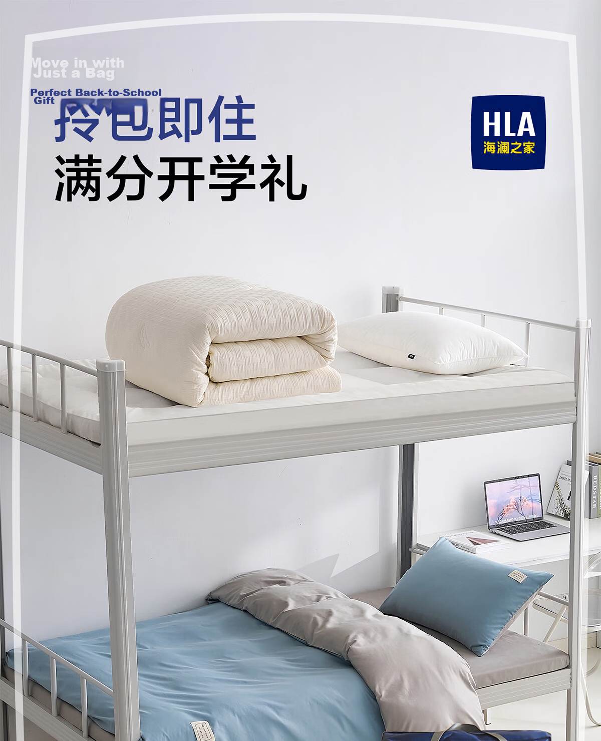 HLA (HLA) Student Dormitory Three-Piece Set for Single Room Bunk Beds, Duvet Cover, Sheet Set, Bedding, Off-White Light Gray 1