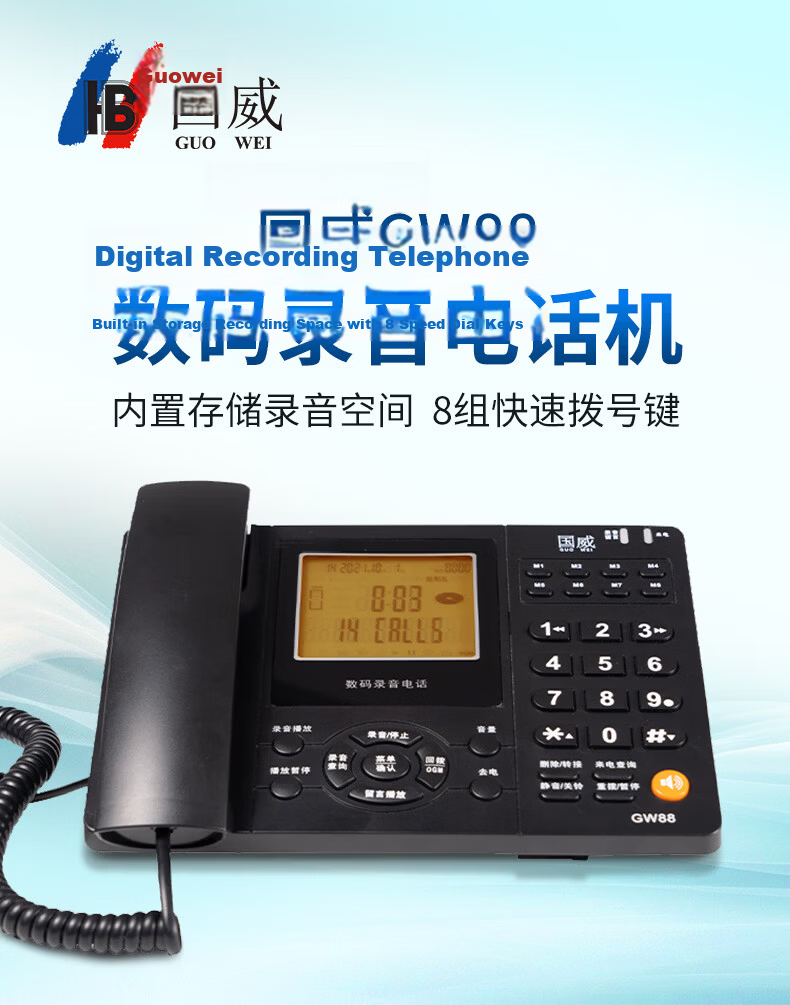 Guowei Smart Recording Telephone GW88 with Built-in 32GB Storage, Office and Home Use, Automatic and Manual Recording, Computer Management, Headset Compatible, Blacklist and Password Protection 1