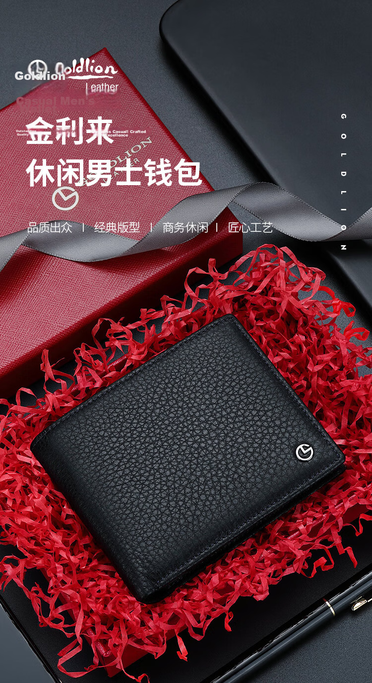Goldlion Men's Wallet Gift Box Horizontal Bi-Fold Short Leather Wallet Card Holder Birthday Gift 2