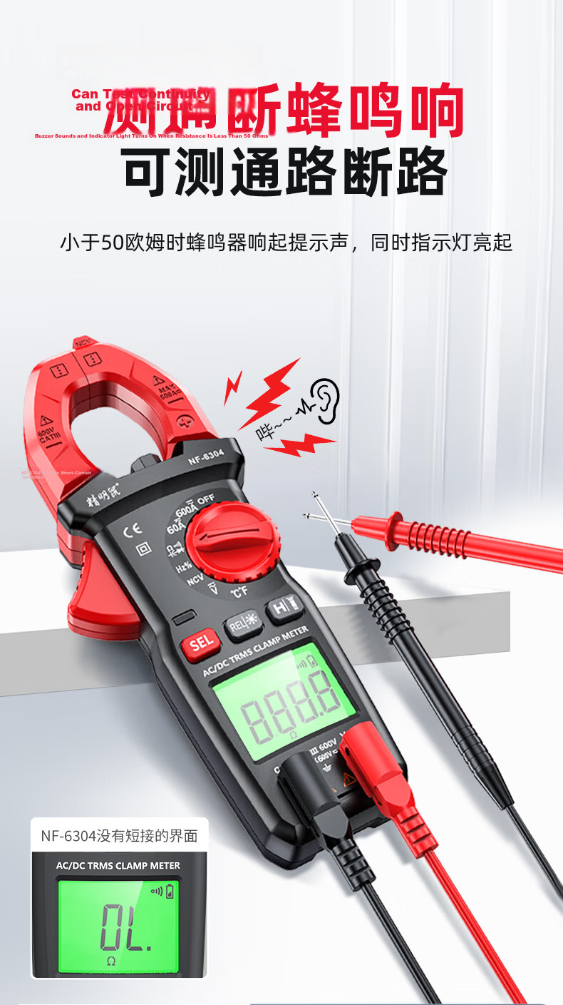 Smart Mouse NF-6302 Digital Clamp Meter Clamp Multimeter High-Precision DC Clamp Ammeter Intelligent Universal Current Meter 7