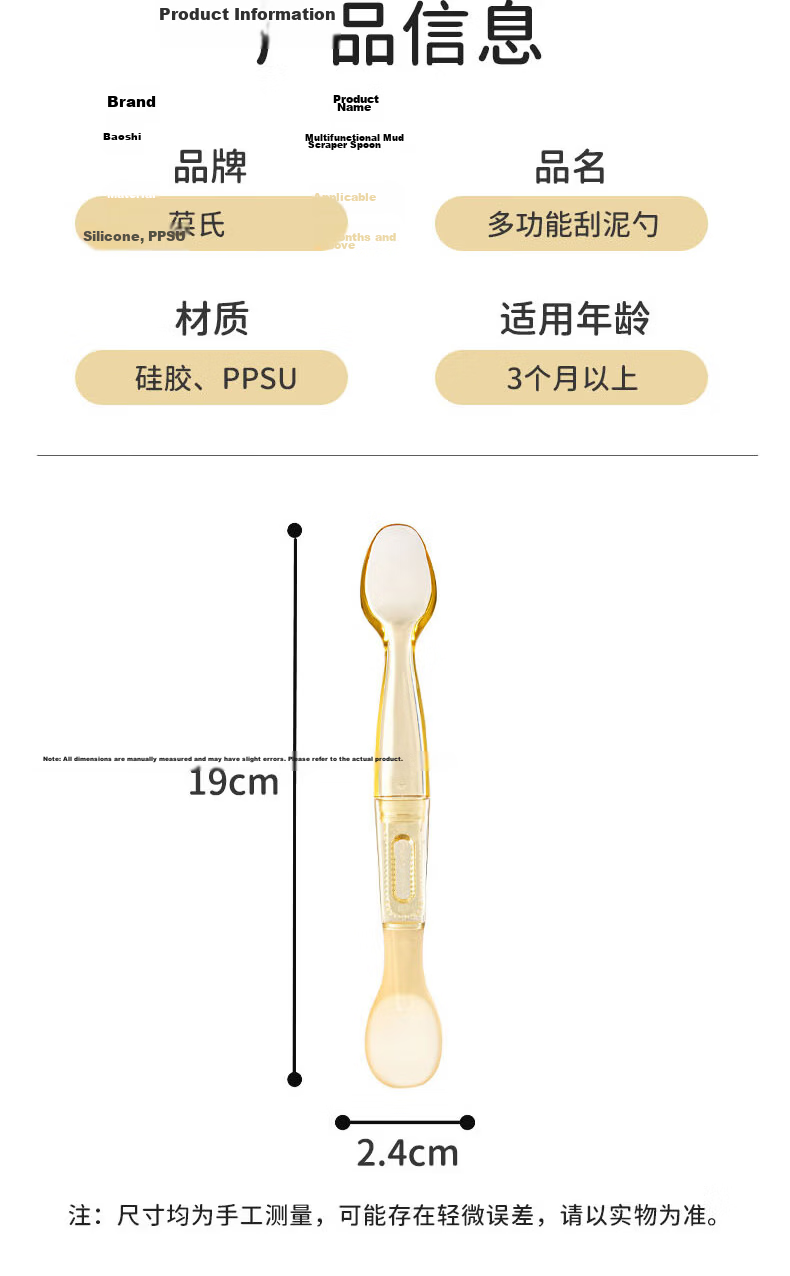 Baoshi PPSU Double-Ended Scraper Spoon, Baby Food Puree Silicone Spoon, Suitable for Babies over 3 Months Old, Digging Spoo 9