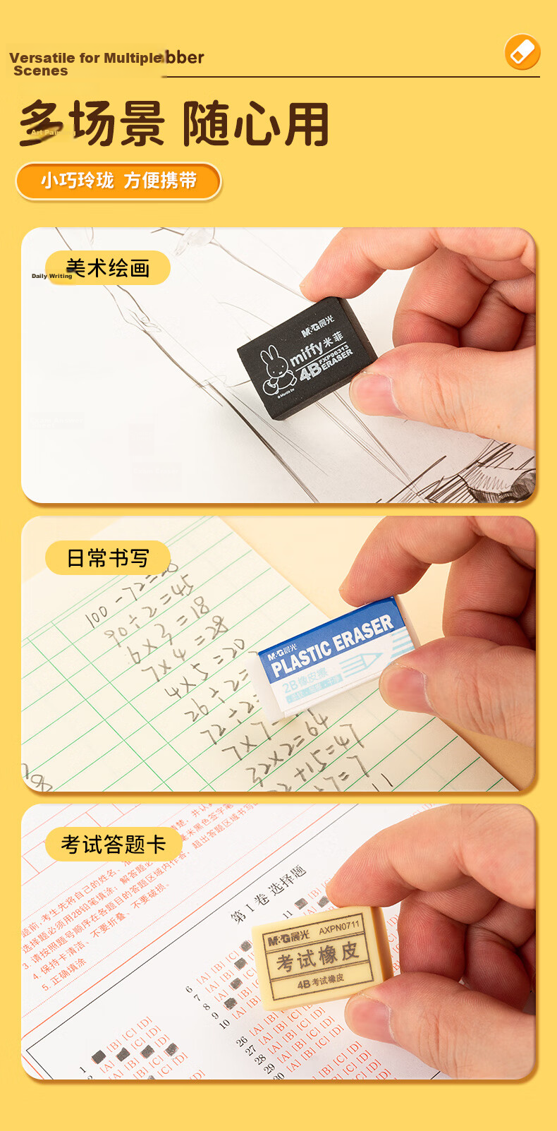 M&G Stationery 30 Pieces 4B Medium Erasers, Student Art Drawing Exam Erasers, Yellow AXP96631 12