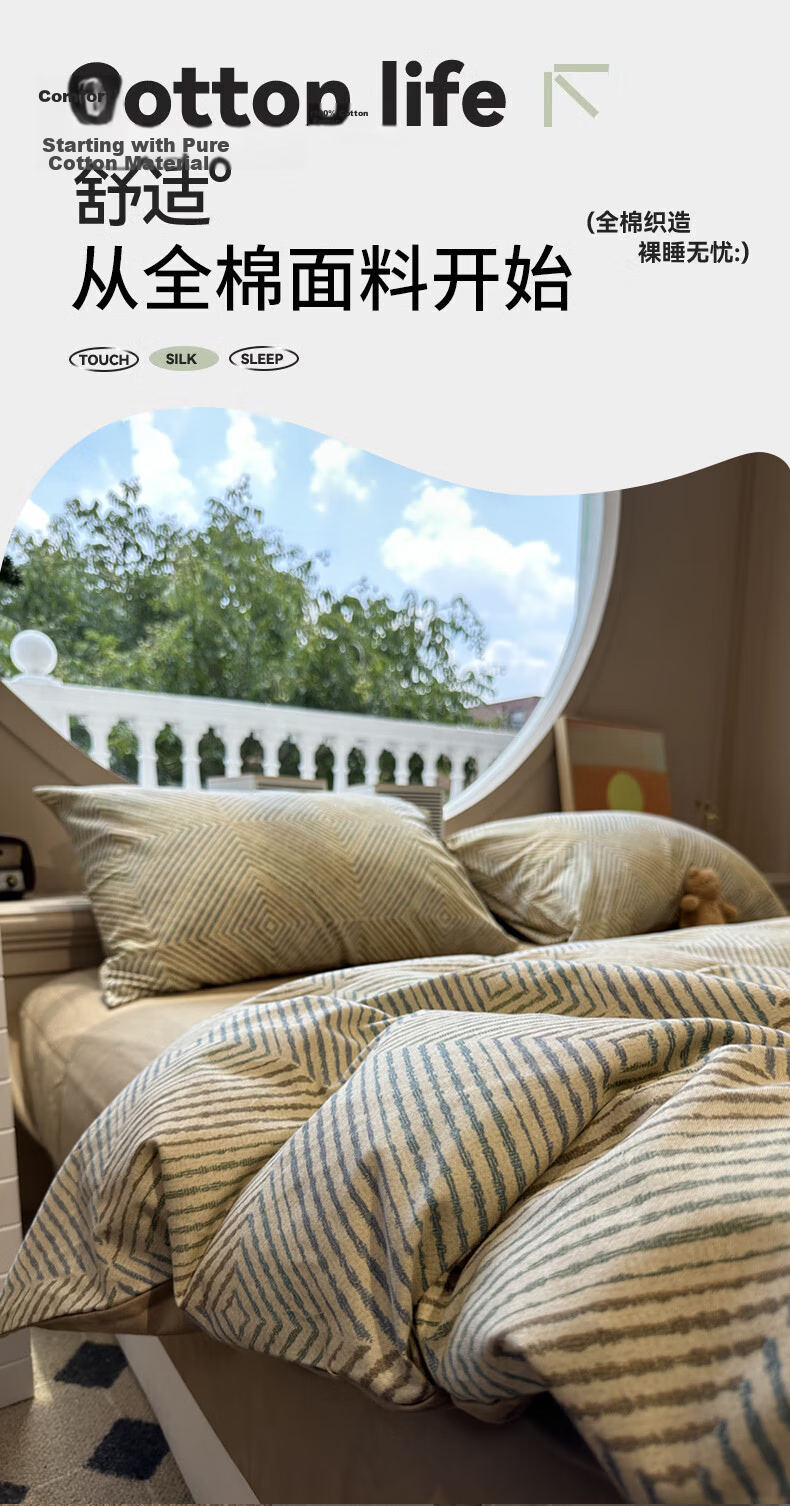 MUJI 100% Cotton Bedding Set 4-Piece, 1.8m Fitted Sheet, Duvet Cover 200x230cm, Lange Pattern 1