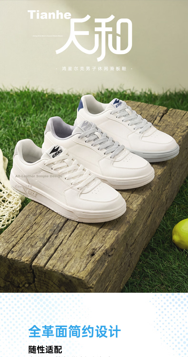 ERKE Men's Canvas Shoes, New Summer Style, Breathable Versatile Thin-Soled Fashionable Casual Shoes, White Sneakers, Sports Footwear | Tianhe 1