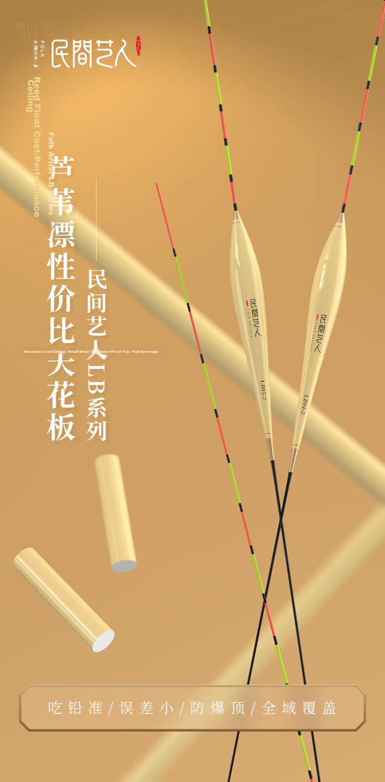 Minjianyiren LB Reed Float, Highly Sensitive, Light-Biting, Shallow Water, Thickened, Eye-Catching, Crucian Carp And Carp Fishing Float, Black Pit Buoy 1