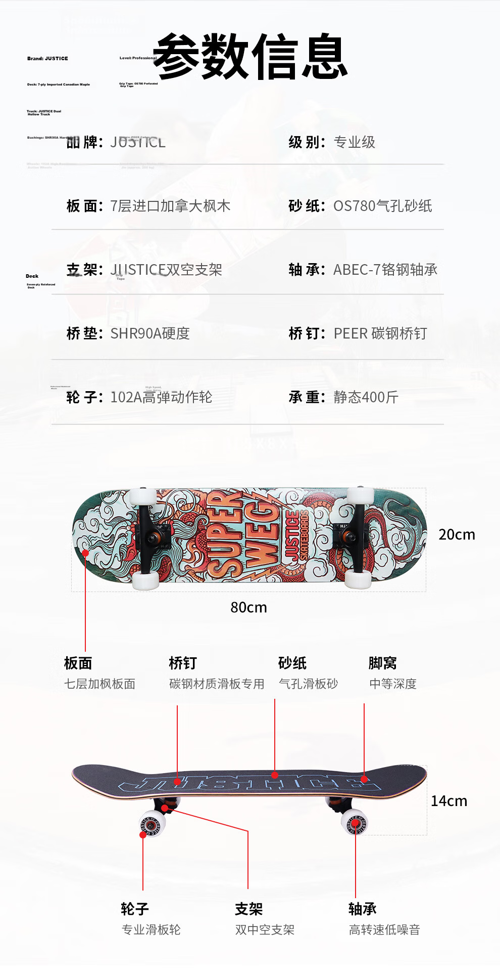 JUSTICE Boiling Point Adult Teen Professional Unisex Beginner Commuter Dual-Kick Skateboard WEG Collaboration Edition 8