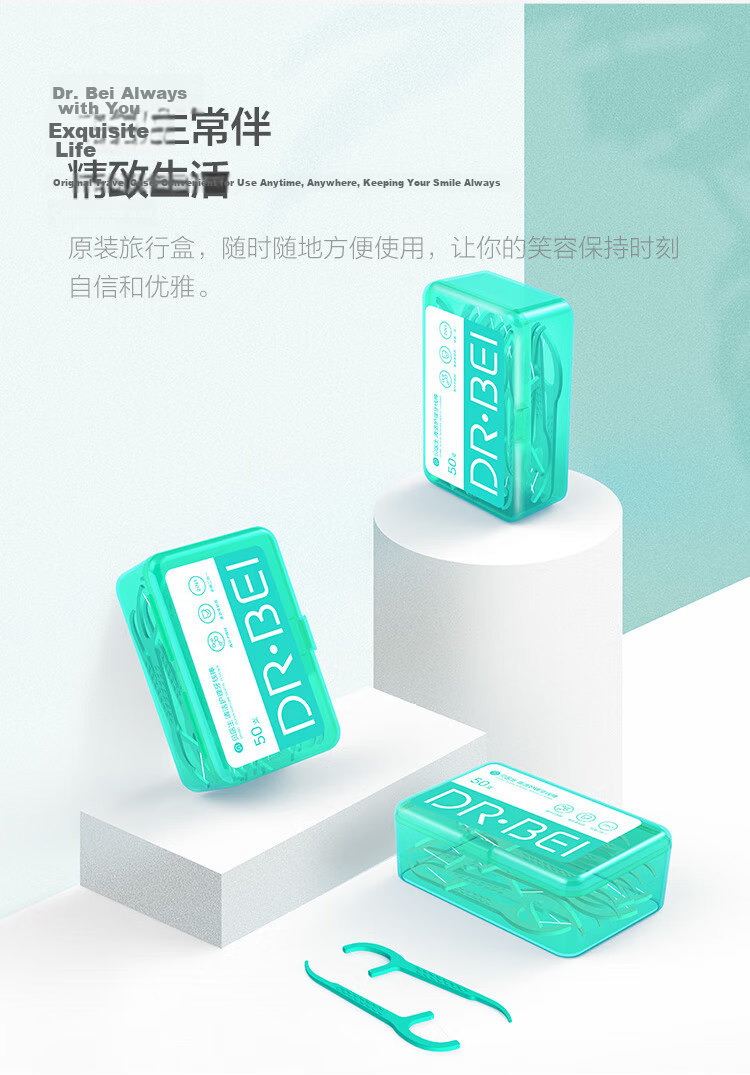 Dr. Bei Dental Floss Picks Ultra-fine High Tensile Strength Toothpicks Portable Family Pack 50pcs x 3 Boxes 7