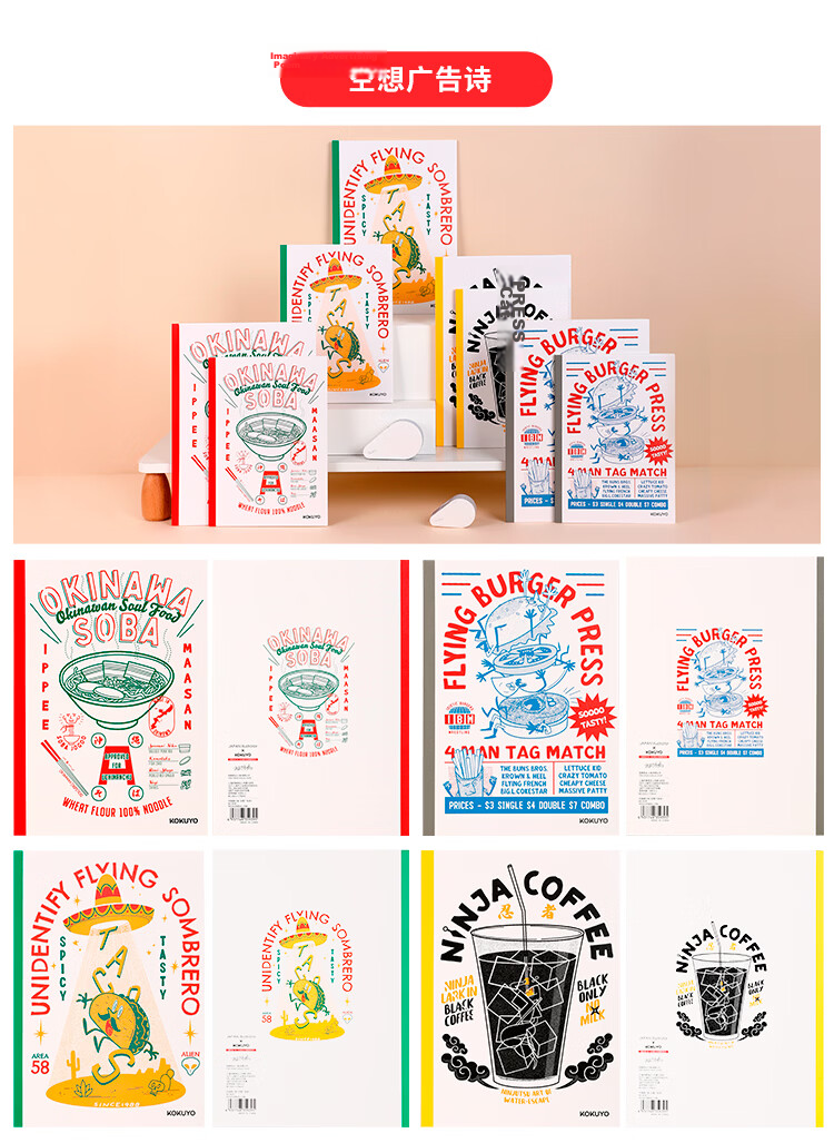 Kokuyo Back-to-School Softcover Notebook B5/40 Pages/8mm Ruled Illustrator Notebook Fantasy Advertising Poetry 4-Pack WCN-DNB54-J169 4