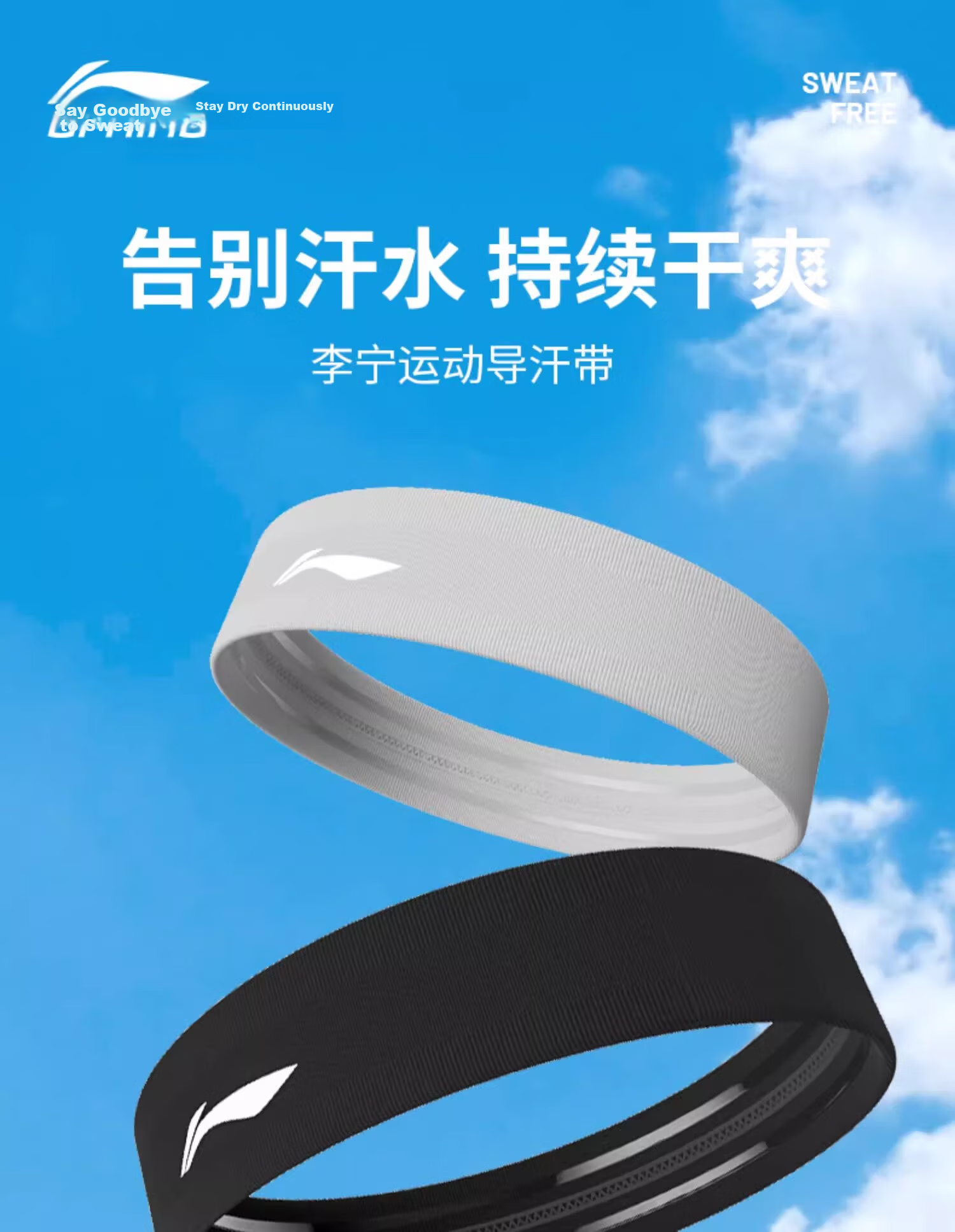 Li-Ning CBA Sports Headband, Sweat-Absorbing Band for Basketball And Running 1