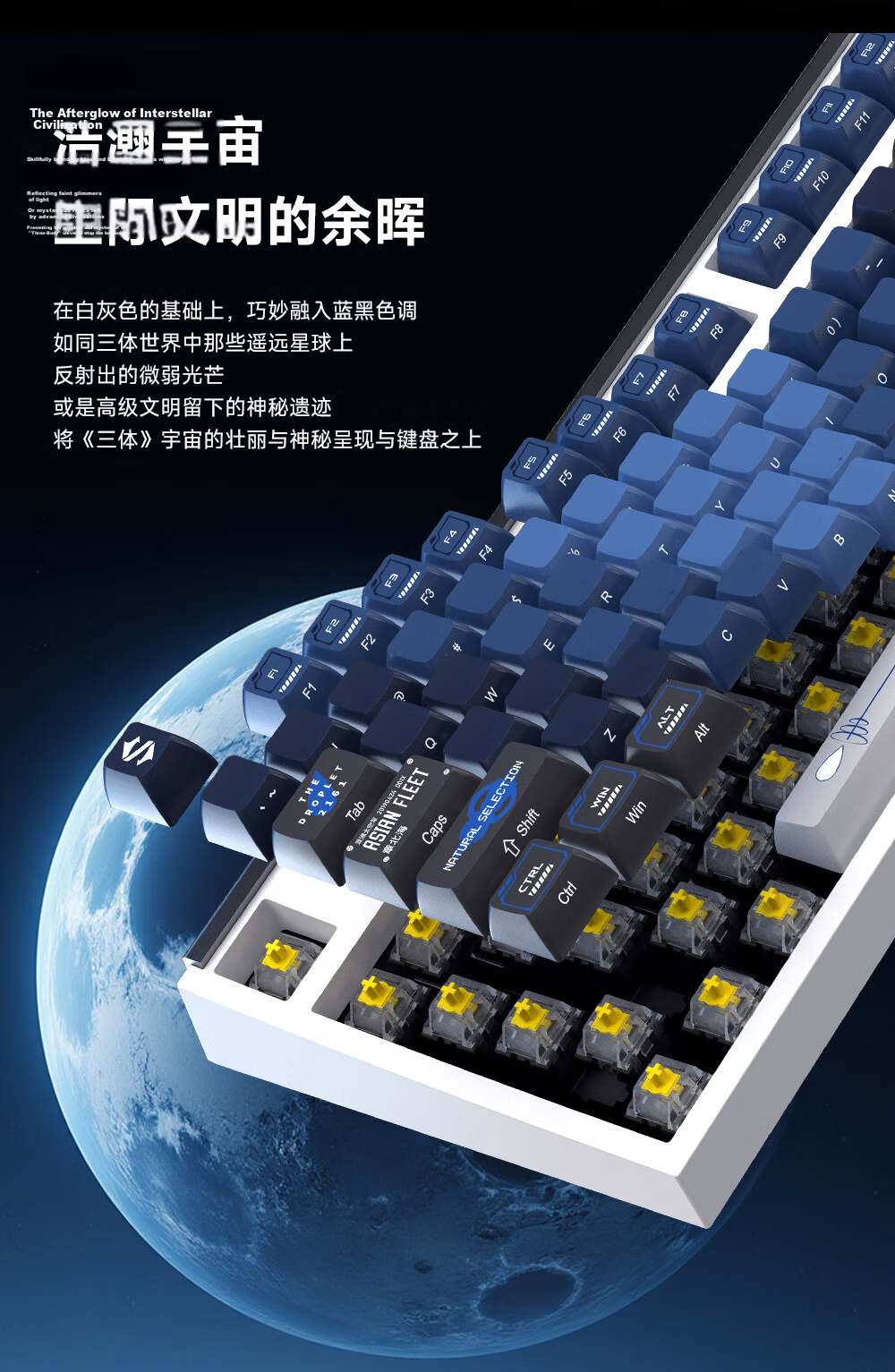 Black Shark Inductive Magnetic Axis Gaming Keyboard F87 Tri-Mode FPS Wireless RT My Three-Body Edition 5