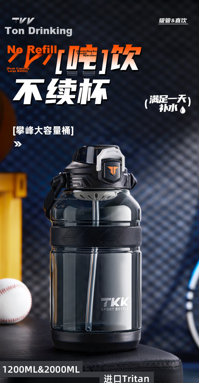 TKK Sports Water Bottle Large Capacity Tritan High Temperature Resistant Kids Student School Military Training Cup 3