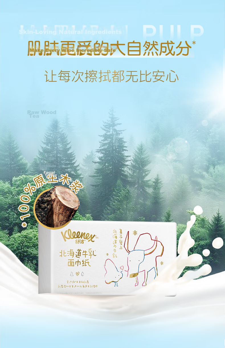 Kleenex Facial Tissues, 6-Ply, 7 Sheets*10 Packs, Cream Paper, Baby Moisturizing Tissues, Cloud Soft Tissues, Suitable for Rhinitis And Sensitive Ski 5