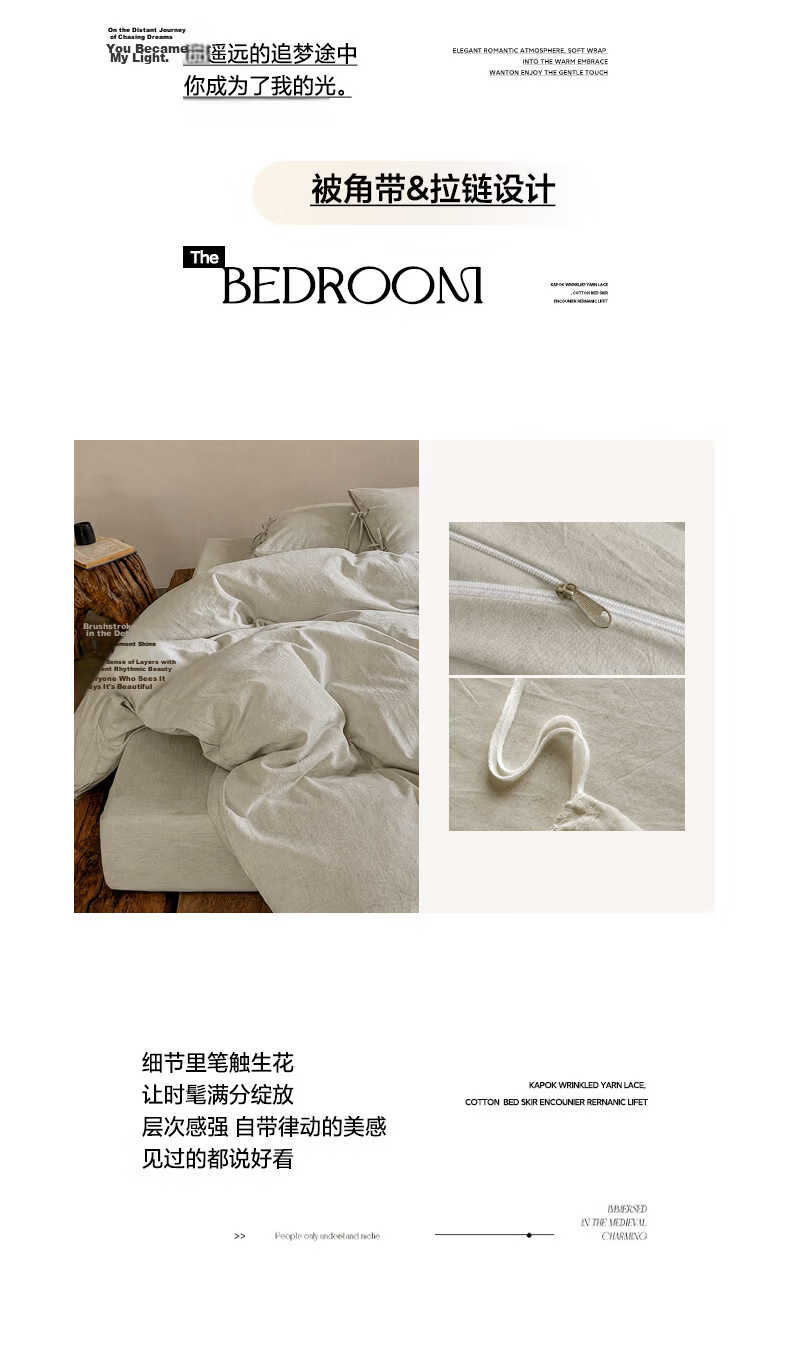 MUJI Linen Four-Piece Set Wabi-Sabi Style Luxury Bedding 1.5/1.8m Bed Duvet Cover 200x230cm Cotton Linen Sheet Tied Four-Piece Set 10