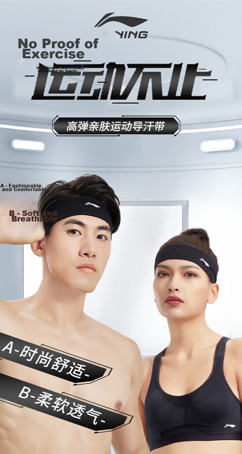 Li-Ning Sports Headband for Men And Women, Sweat-Absorbing Headband, Sweat-Wicking Headband for Running, Basketball, Badminton, Hair Tie 2