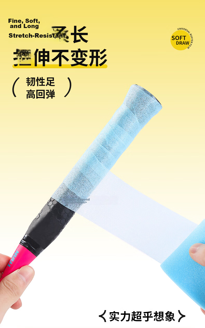 Taan Badminton Racket Handle Shock-Absorbing Film, Tennis Racket Shock-Absorbing Film, Hand Grip Tape, Base Film, Skin Color, 1 Piece 1