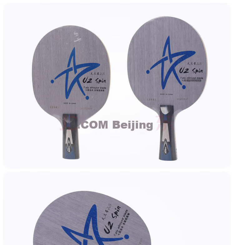 YINHE Table Tennis Blade, Tianwangxing U-2S Optimized Version, Table Tennis Racket, Horizontal Grip, FL 3