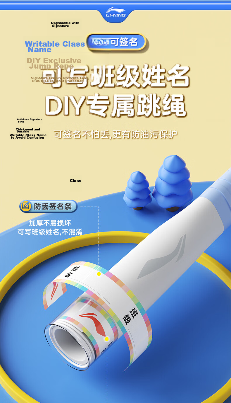 Li-Ning Jump Rope for Children's Sand-Specific Use, Kindergarten And Elementary School First-Grade Beginners' Exam Speed Competition, Suitable for Ages 3-5 6