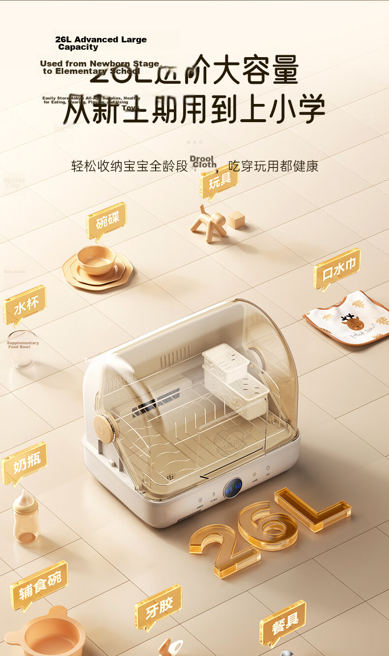 Bear Multi-Functional Disinfection Cabinet, Home Small Desktop Tabletop, Kitchen Utensil Holder Vertical Disinfection Baby Bottle Sterilizer, UV Sanitation Cabinet ZTD30-A21E5 11