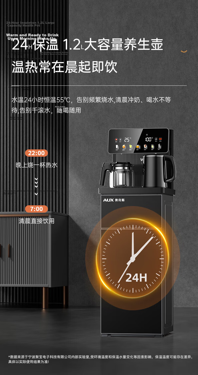 AUX Home Temperature-Sensing Series Tea Bar Machine Smart Remote Control Insulated Cup 304 Stainless Steel Electric Kettle Child Lock Fully Automatic Temperature Control Bottom-Load Water Dispenser YC 10