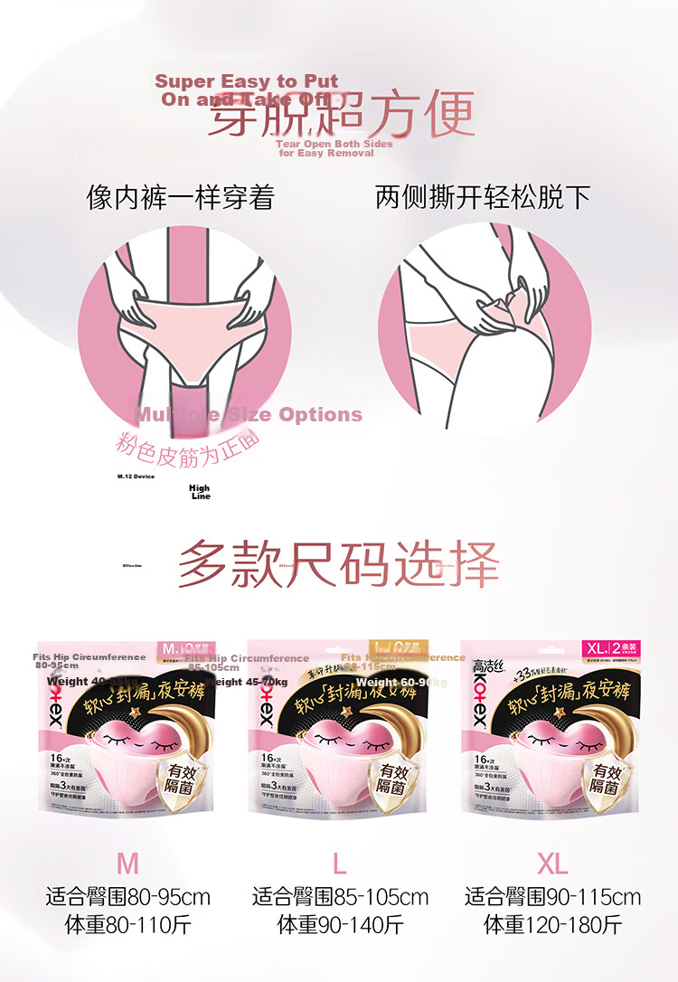 Kotex Soft Core Night Pants L Size 6pcs Night Use Sanitary Pants Breathable Ultra-thin Summer JD Self-operated 8
