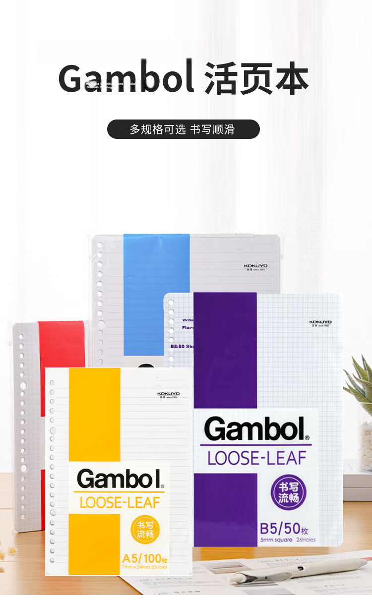 KOKUYO Gambol A5 Loose-Leaf Notebook, Detachable Business Journal with 7mm Ruled Lines, 30 Sheets, Black, WCN-FR1031N 1