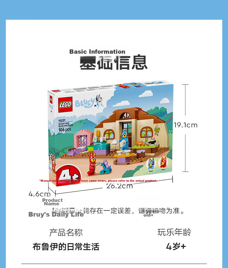 LEGO Building Blocks 11221 Bruy's Daily Life Boys and Girls Children's Toy Birthday Gift 12