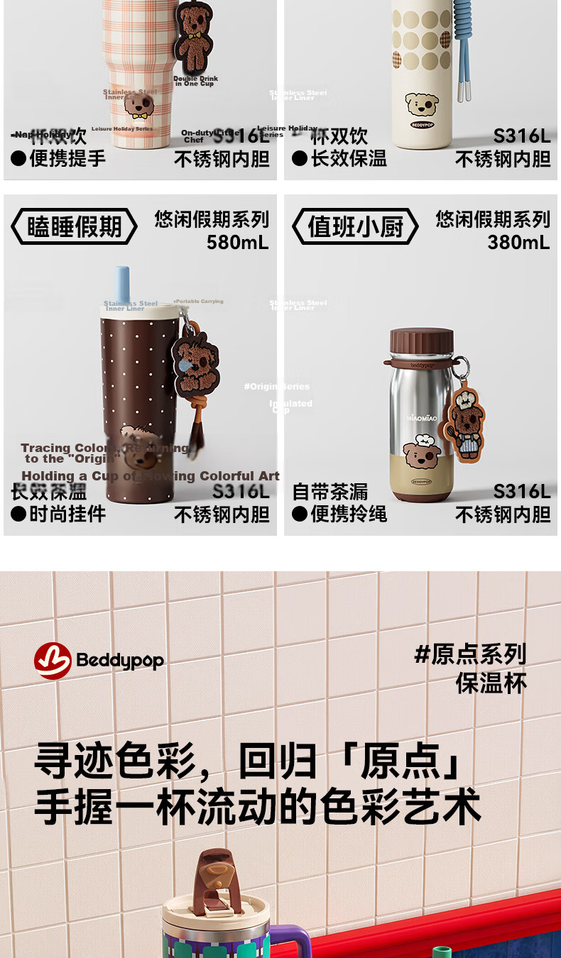 BEDDYBEAR Greenland Large Capacity Straw Insulated Water Bottle Women's High-Value Portable Coffee Cup Student Water Cup 540ML Chalk Period 5