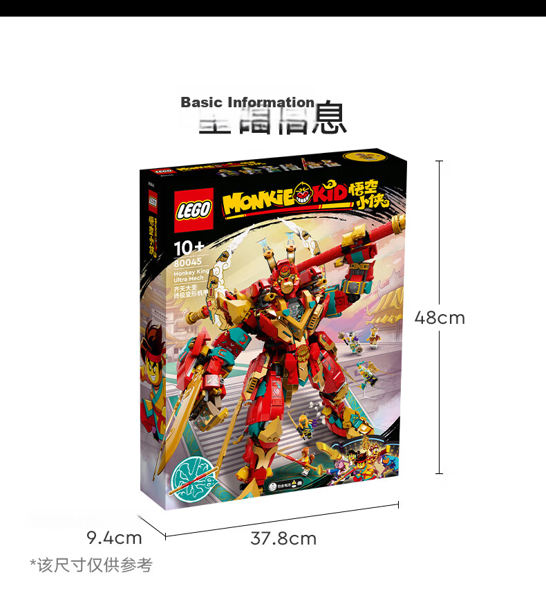 LEGO Building Blocks Wukong Little Hero 80045 Monkey King Transforming Mecha Kids Toy Birthday Gift for Boys and Girls 12