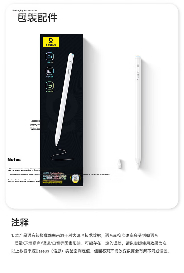 BASEUS Capacitive Stylus Charging Case, IPad Magnetic Capacitive Stylus Dedicated Wireless Charging Dock, Compatible with 2026/25/24 Year IPad Magnetic Wireless Charging, White 19