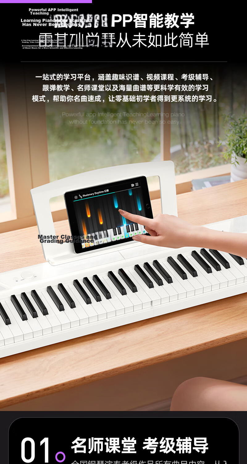 Terence V50 Folding Piano, 88-Key Electronic Keyboard, Portable Digital Piano for Adults And Childre 14