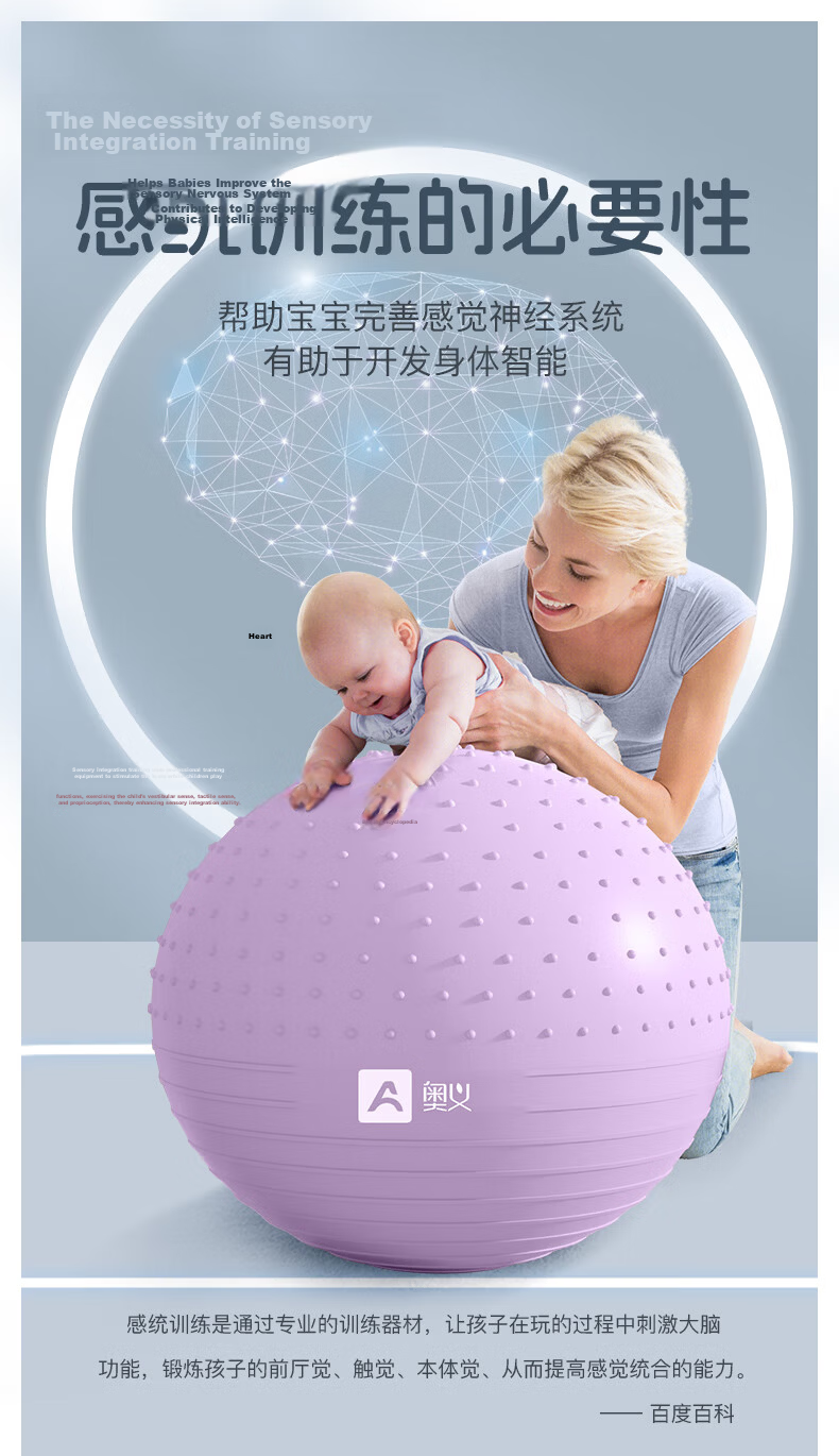 Aoyi Yoga Ball Baby Large Dragon Ball Children's Sensory Integration Training 65cm Thickened Explosion-Proof Massage Sleep Soothing Radish Squat Ball 4