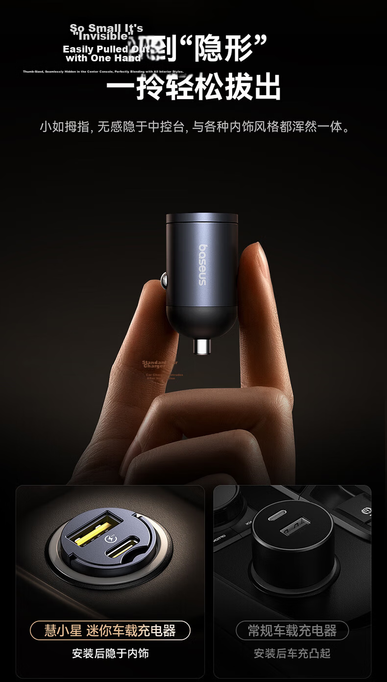 BASEUS Car Charger Cigarette Lighter Hidden Super Fast Charger Dual Port Compatible with iPhone 16/17 Huawei Xiaomi 12