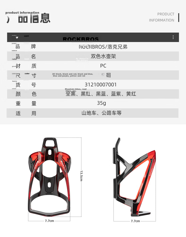 ROCKBROS Bicycle Water Bottle Holder, Colorful Road Bike And Mountain Bike Cup Rack, Cycling Accessory Equipment (Black And Red) 2