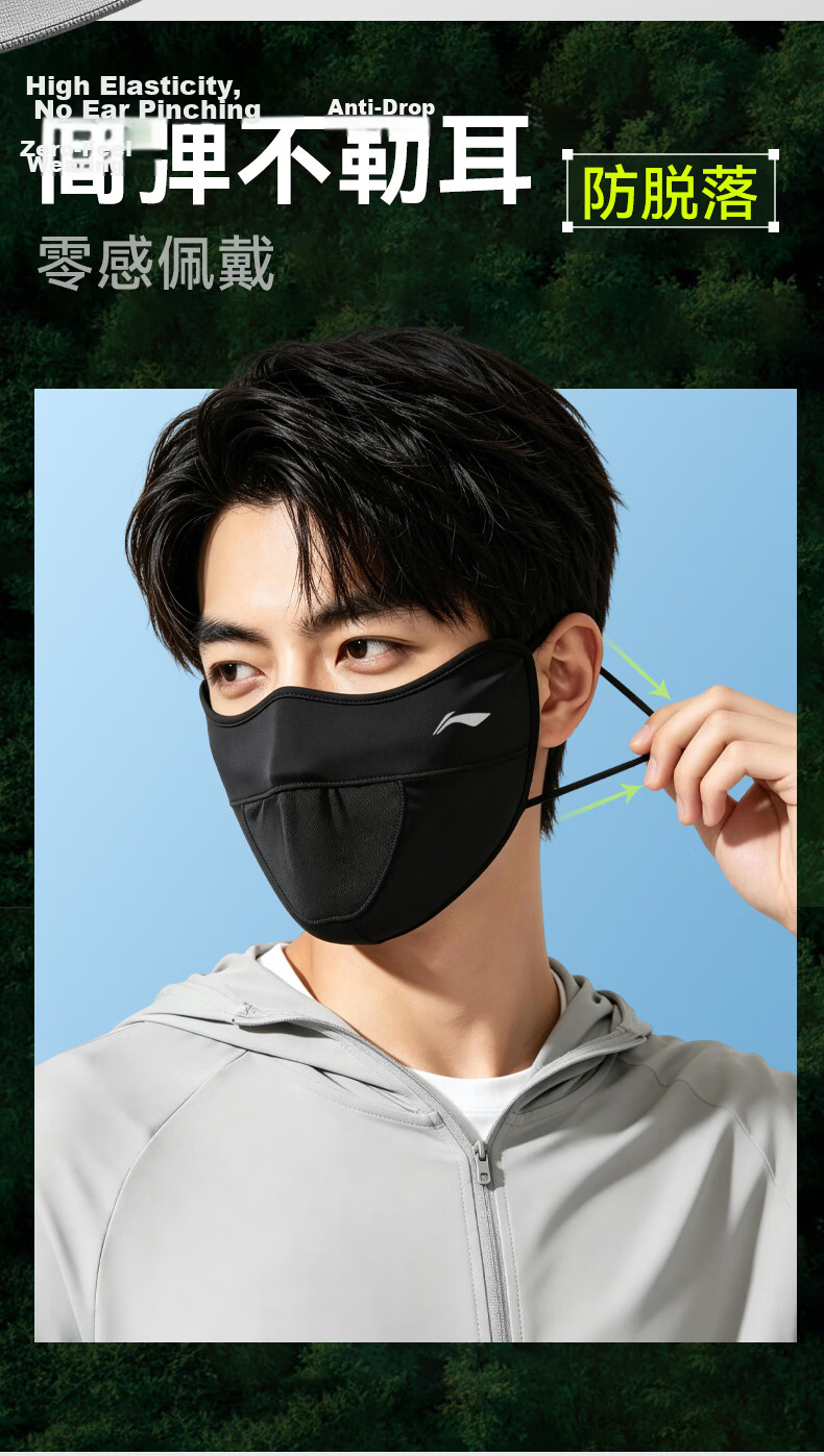 Li-Ning Sunscreen Face Mask Unisex Ice Silk UV Protection 3D Sunshade Breathable Mosquito Repellent for Running and Cycling 14