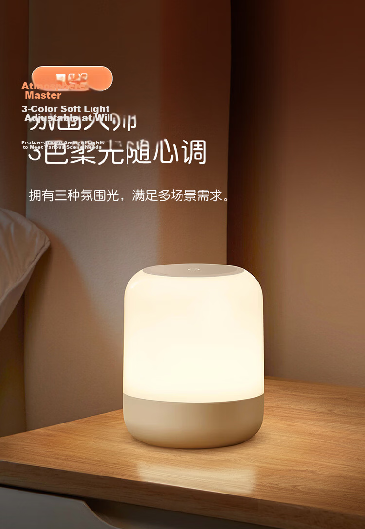 BULL Bedside Baby Night Light Night Feeding Ambient Light Cylindrical Three-Level Color Temperature Stepless Dimming Rechargeable 6000mAh 8
