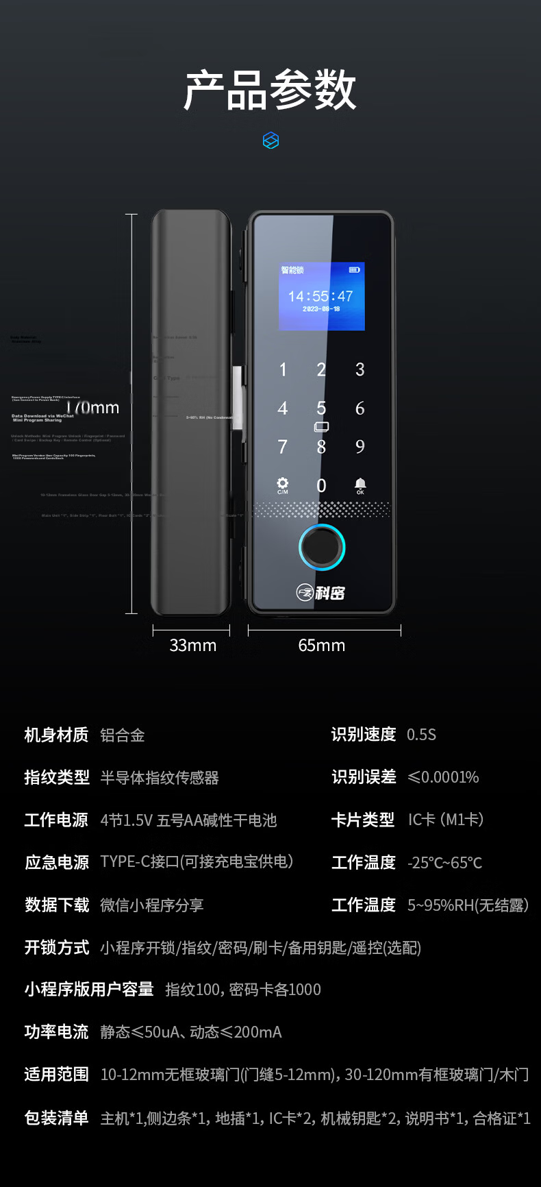 Kemi (Comet) Glass Door Fingerprint Lock, Smart Access Control Password Lock, Office Glass Door Lock without Drilling Or Wiring, Scan Code Video Unlocking, Mini-Program Attendance COM-139 11