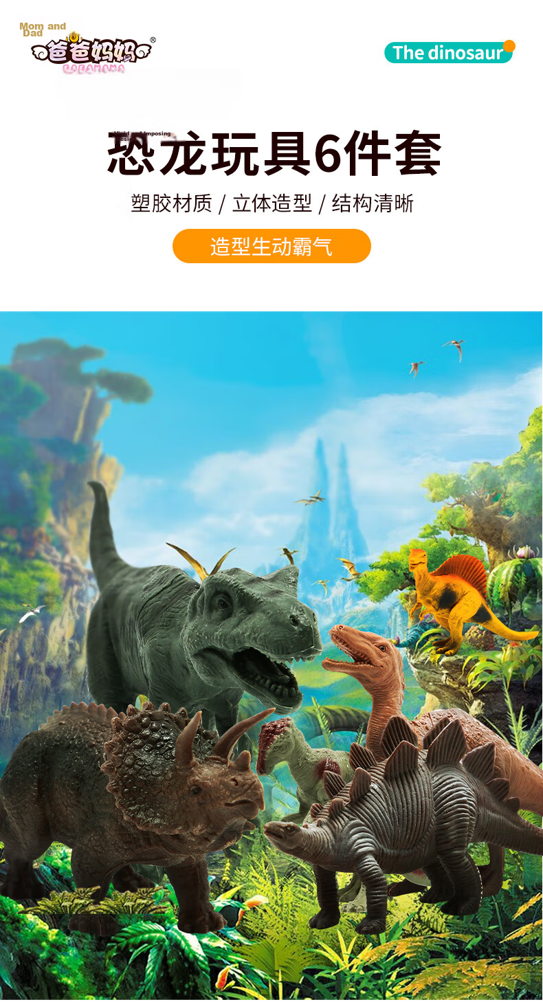 Babamama Children's Dinosaur Toys, Dinosaur Models, Dinosaur World Jurassic Tyrannosaurus Rex Set, Baby Animal Realistic Models 1