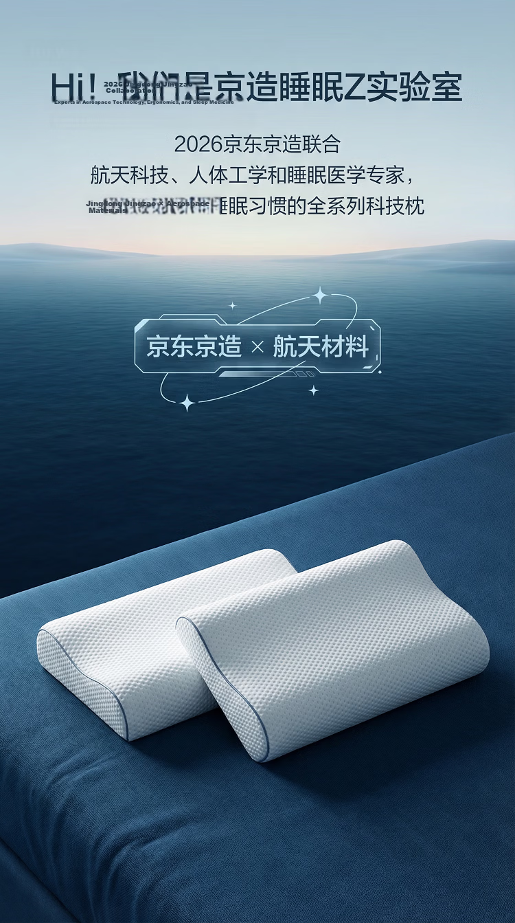 JD Jingzao Neck Support Butterfly Pillow Aerospace Slow Rebound Memory Foam Cervical Pillow Adult Large Memory Pillow 4