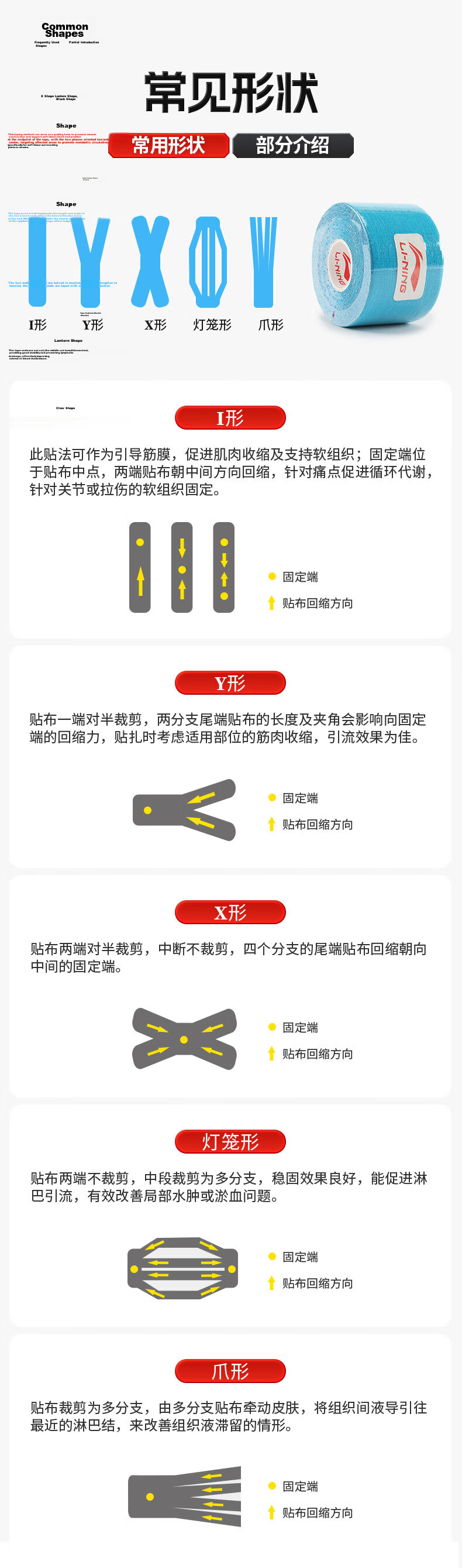 Li-Ning Professional Sports Muscle Tape, Internal Effect Patch, Athletic Adhesive Tape, Knee And Ankle Self-Adhesive Bandage, Black 7