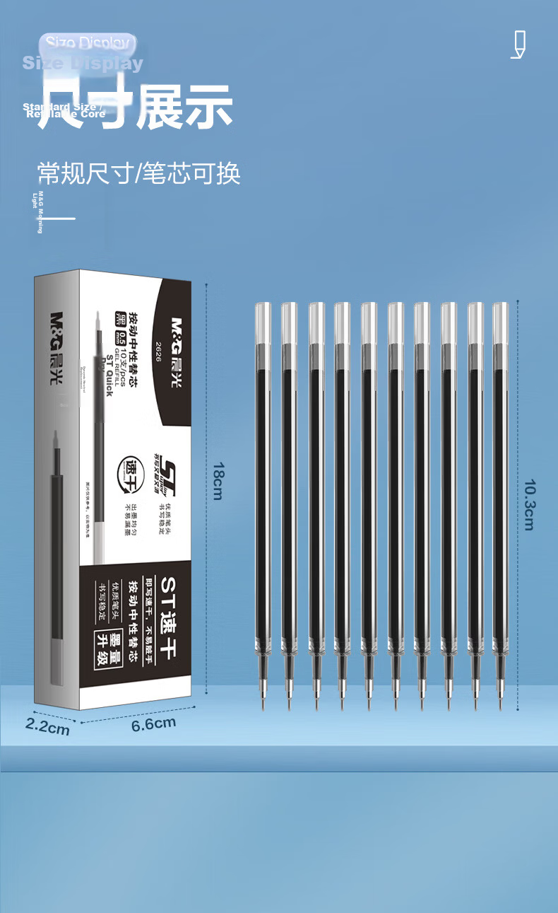 M&G 0.5mm Black Gel Pen Refills Quick-Dry ST Nib Refill Compatible with AGP02326 10pcs/Box 2626A Exam School Supplies 8