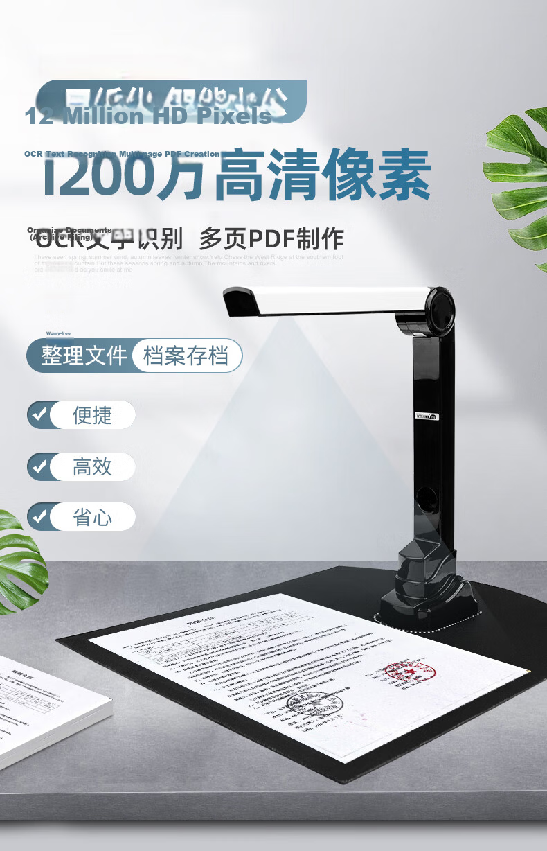 NTEUMM A4 Document Invoice Scanner High-Speed Automatic Continuous Scanning 12MP Video Visual Presenter SD-500 1