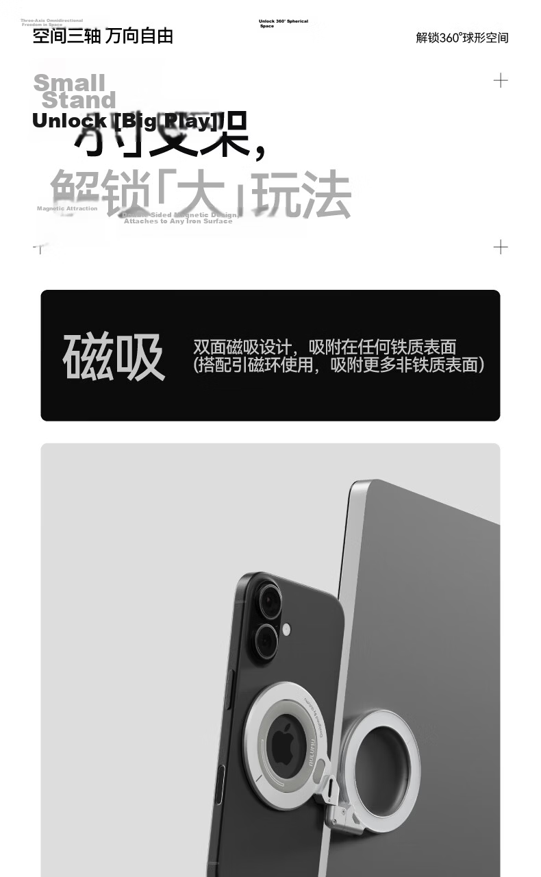 AULUMU G09 Double-Sided Magnetic Universal Multi-Functional Phone Stand with Luminous, Compatible with Apple Huawei Magsafe, Foldable Rotatable Tablet Stand Black 2