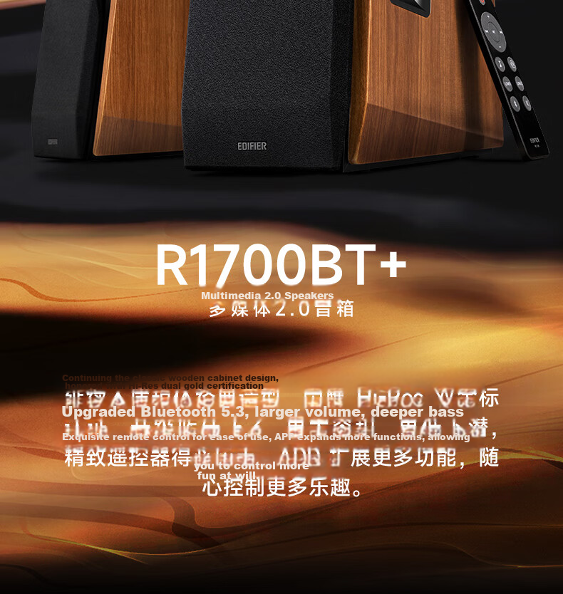EDIFIER R1700BT+ Classic Upgraded Desktop 2.0 Bluetooth Computer Speakers Dual Gold Certification Hi-Fi Home Living Room TV Audio 2