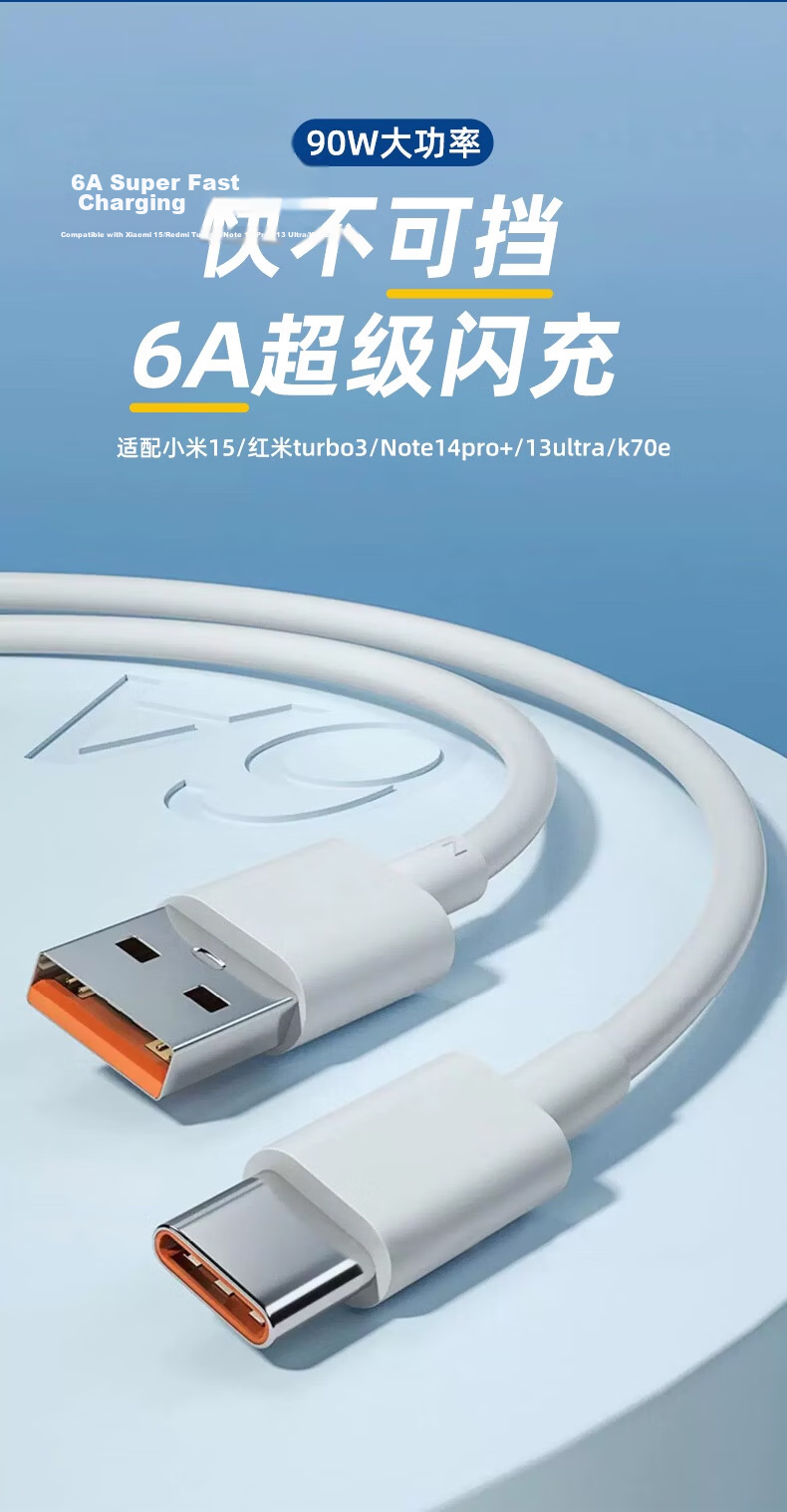 Yingqian Suitable for Xiaomi Data Cable Charging Cord, 90W/120W/6A Fast Charging, 3 Meters, 17/15/14/13, Redmi Turbo 3/4/Note14/k80, 605040/pro 1