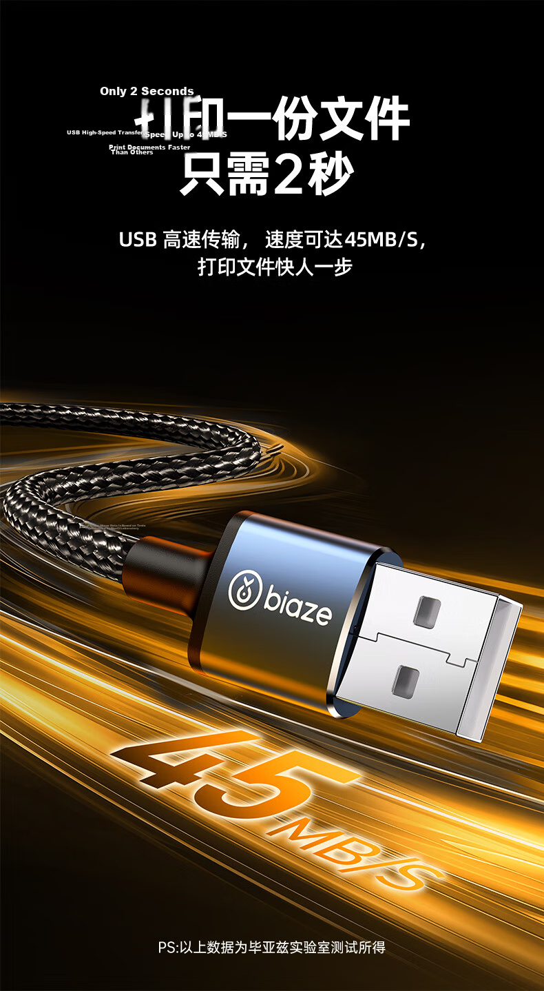 BIAZE Printer Data Cable 4m with Ferrite Core USB 2.0 AM/BM Square Connector High-Speed Printing Cable Compatible with HP Canon Epson Printers 8