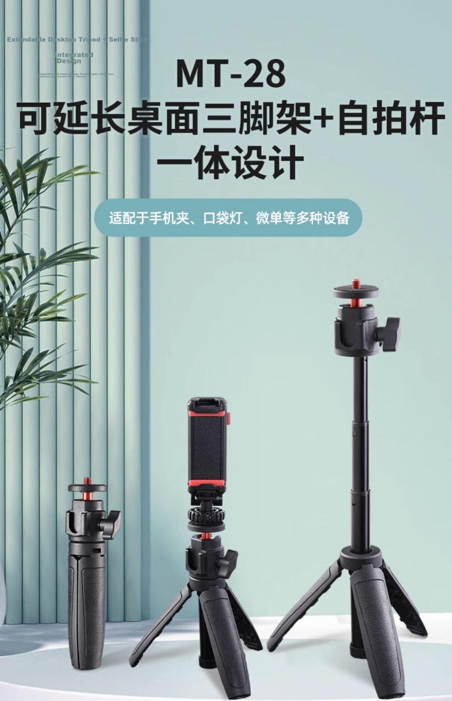 JINBEI PF-1 Fill Light Phone Holder 1