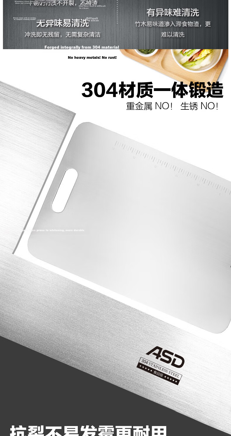 ASD Cutting Board 304 Stainless Steel Mold-Resistant Thickened Large Chopping Board Vegetable Fruit Dumpling Board GJ30C1WG Large Size 4